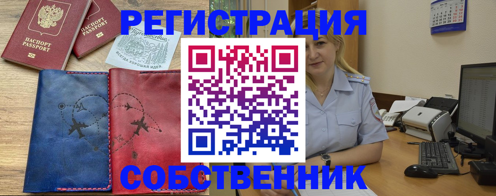 пропишу в квартире в Узловой