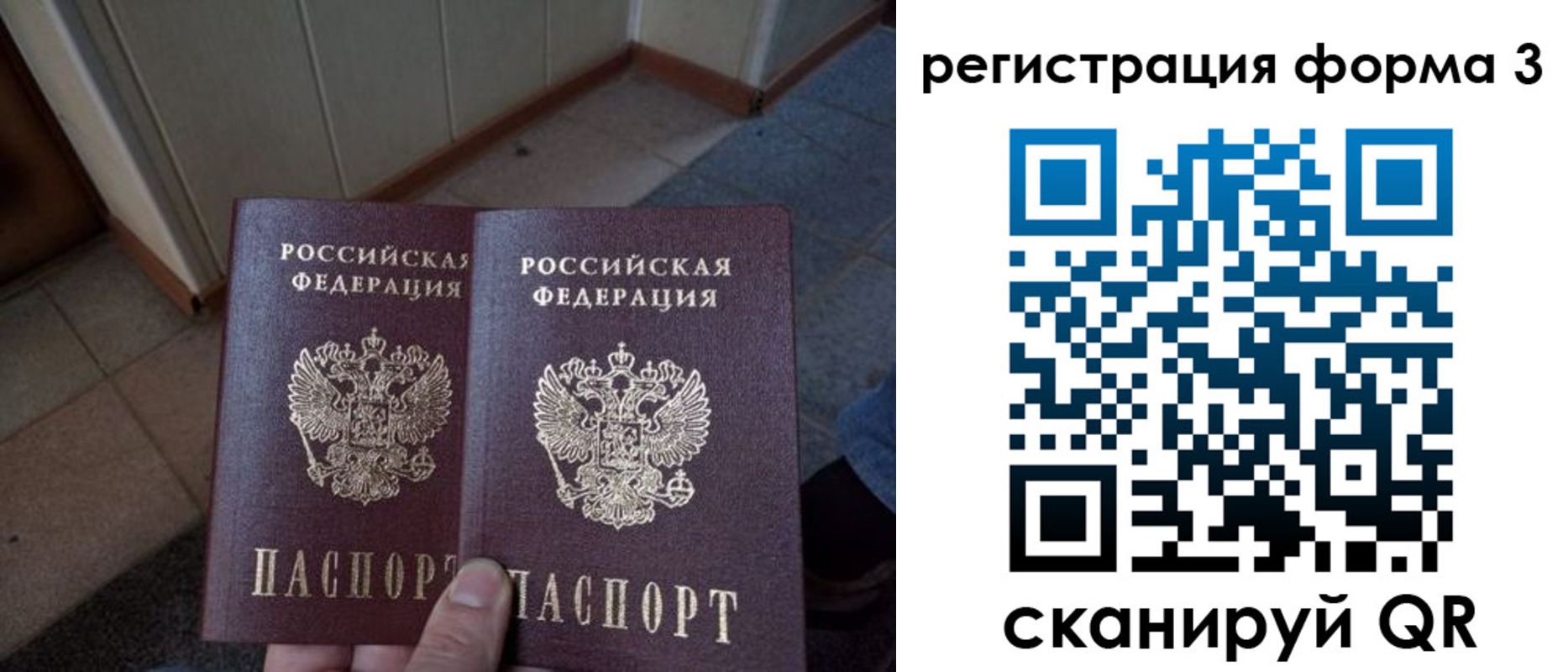 временная регистрация законно в Узловой