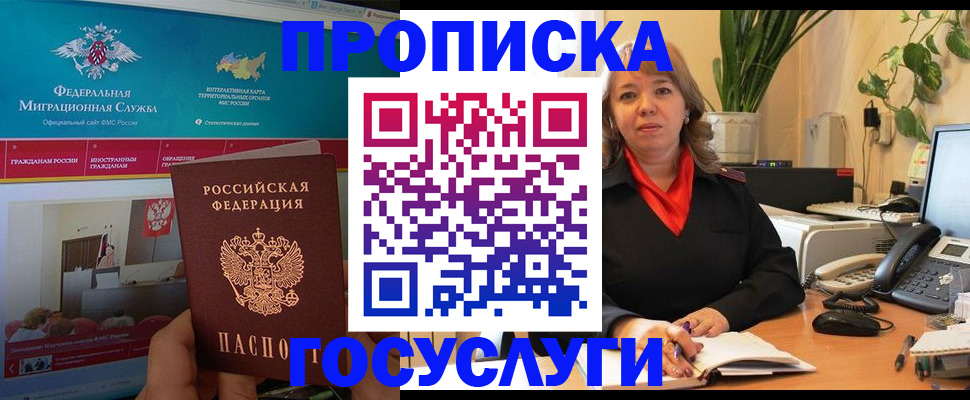 временная регистрация недорого в Узловой