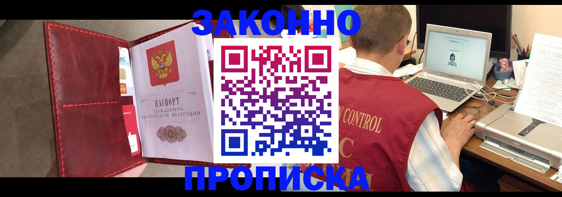 прописка паспорт в Узловой