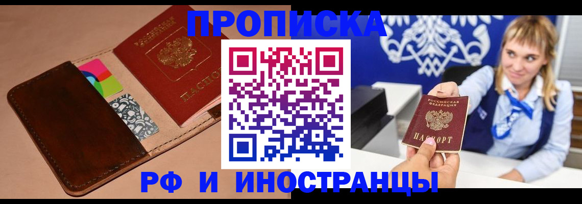 прописка паспорт в Узловой