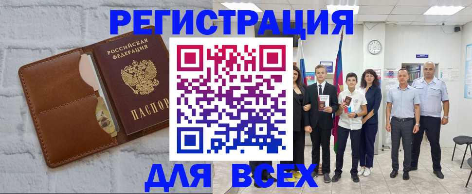 миграционный учет в Узловой