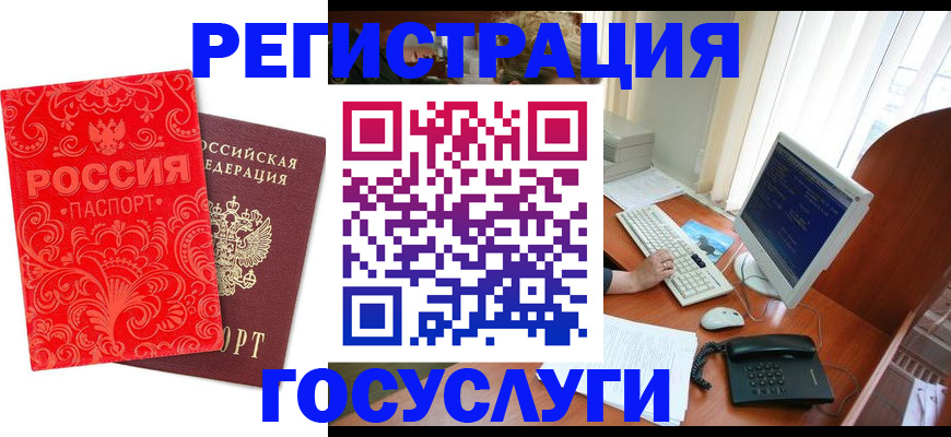 временная регистрация в квартире в Узловой