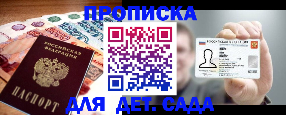 прописка для военкомата в Узловой