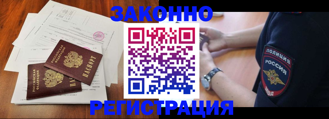 где прописаться в Узловой