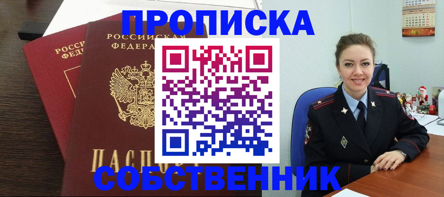 временная регистрация надежно в Узловой