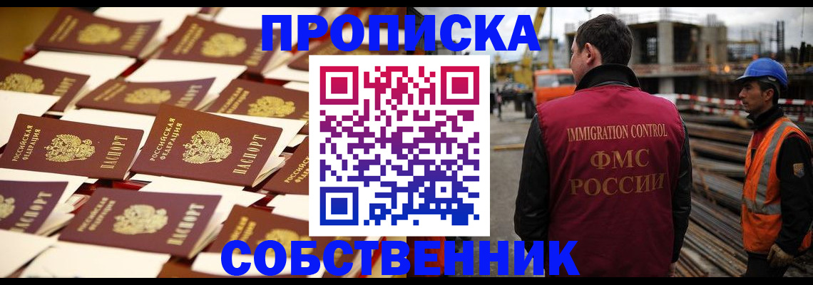 где прописаться в Узловой