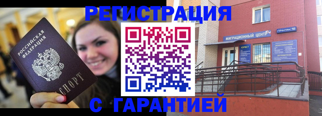временная регистрация в Узловой